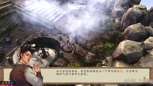 侠客风云传前传游戏截图1