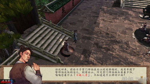 侠客风云传前传游戏截图2