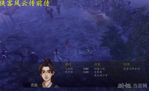 侠客风云传前传无名冢傀尸boss视频截图1