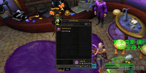 魔兽世界7.0达拉然戒指截图1