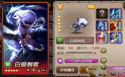 刀塔传奇白银刺客截图