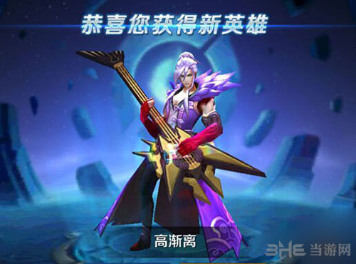 王者荣耀高渐离截图
