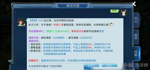 倩女幽魂手游结婚费用截图2