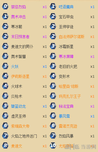 炉石传说麦迪文宇宙法1