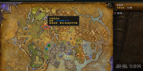 WOW7.0灵魂兽豹子位置坐标图片1
