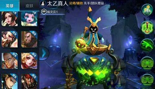 王者荣耀太乙真人图片1