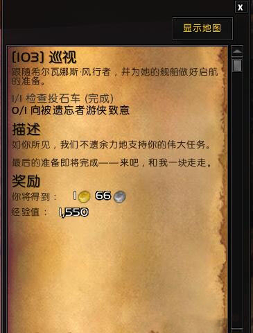 魔兽世界截图1