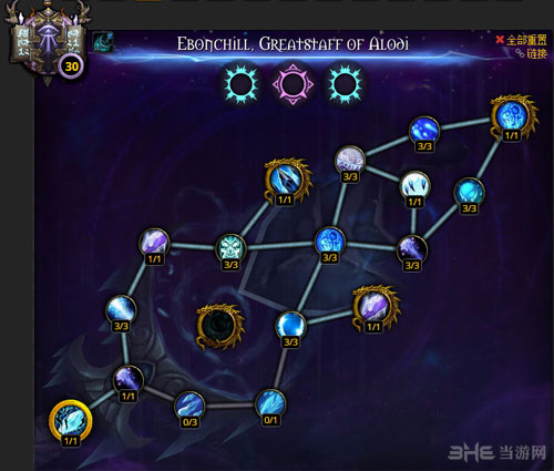 魔兽世界军团再临7.0法师神器加点配图9