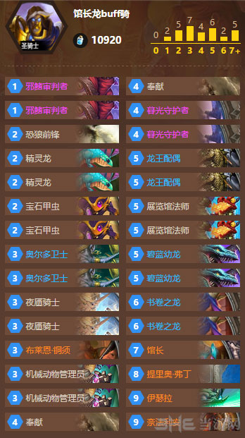 炉石传说龙骑1