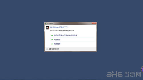 噬神者2狂怒爆裂截图