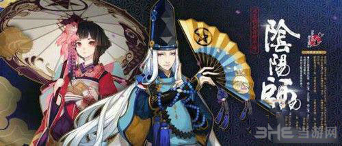 阴阳师手游截图1