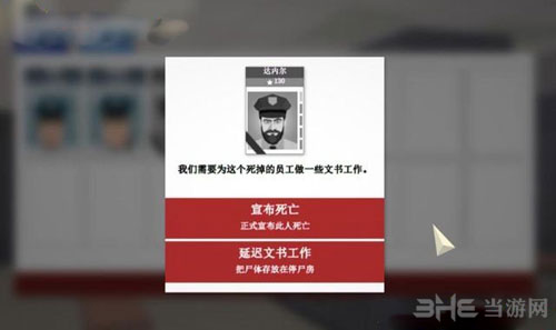 这是警察游戏截图10