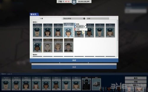 这是警察游戏截图9