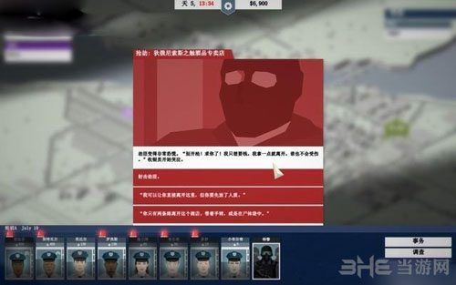 这是警察游戏截图4