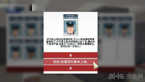 这是警察游戏截图6