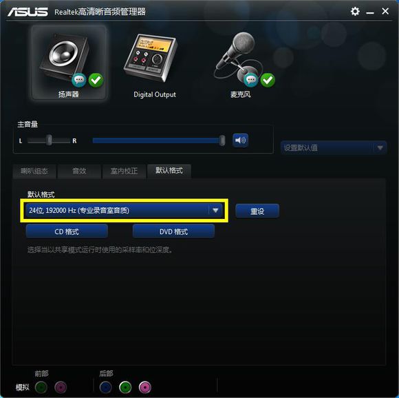 无人深空音频管理截图1