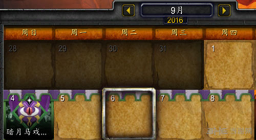 魔兽世界7.0暗月马戏团1