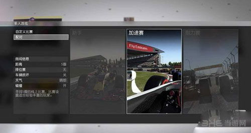 F1 2016截图1