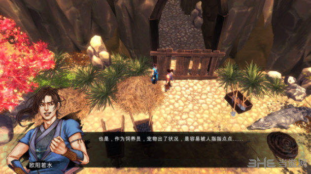 侠客风云传鳄鱼队友解锁截图3