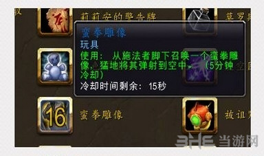 WOW魔兽世界截图2