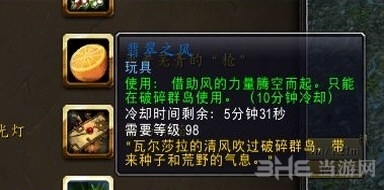 WOW魔兽世界截图3
