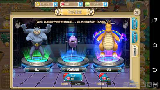 口袋妖怪重制截图2