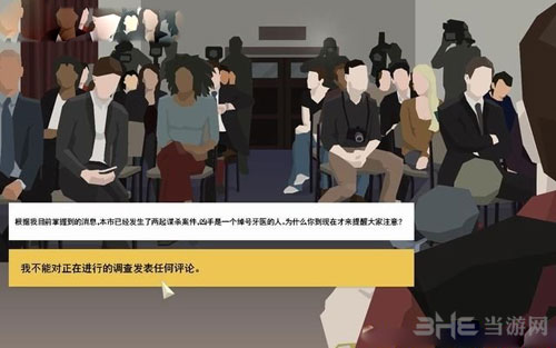 这是警察游戏截图9