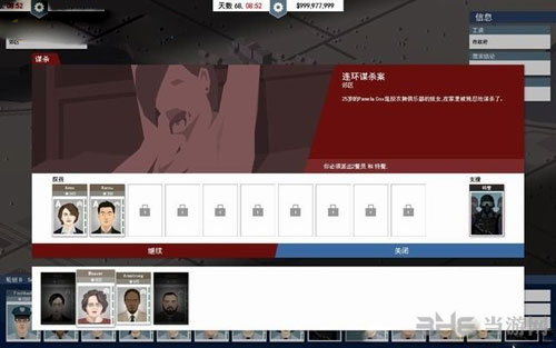 这是警察游戏截图7