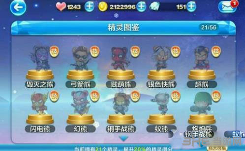天天酷跑截图
