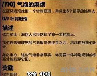 魔兽世界7.0版快速获取针刺珊瑚攻略截图1