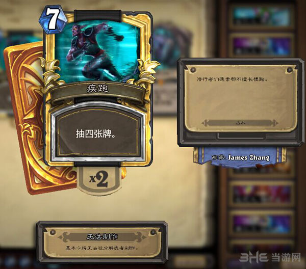 炉石传说小偷贼1