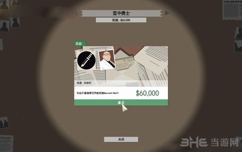 这是警察游戏截图4