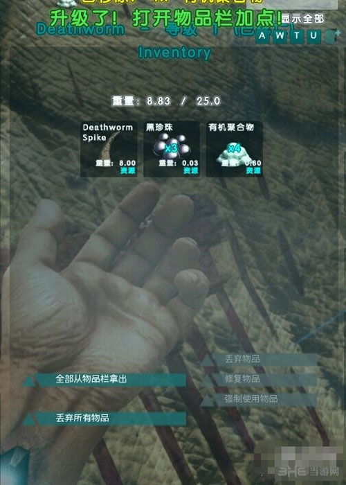 方舟生存进化截图3
