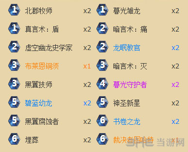 炉石传说龙牧1