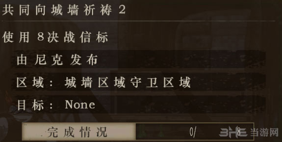 进击的巨人截图1