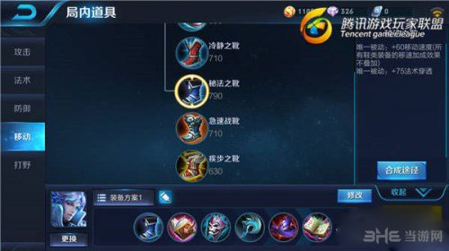 王者荣耀诸葛亮出装截图2