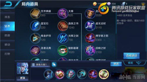 王者荣耀诸葛亮出装截图1
