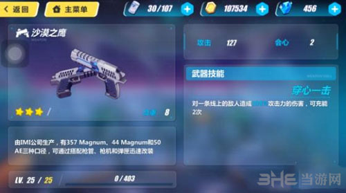 崩坏3rd沙漠之鹰截图1