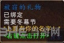 魔兽世界冬幕节活动截图5