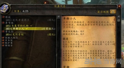 魔兽世界冬幕节活动截图2