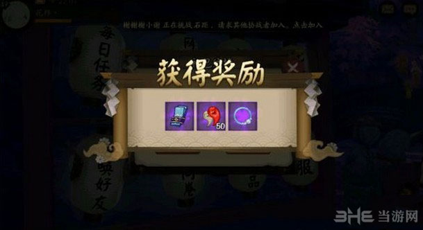 阴阳师手游2