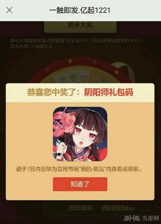阴阳师手游1