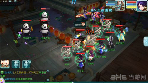 仙剑奇侠传3D截图4