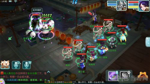 仙剑奇侠传3D截图5
