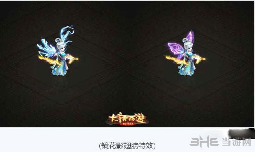 大话西游三转女仙截图