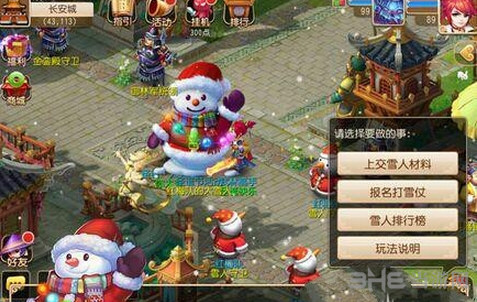 梦幻西游手游截图1