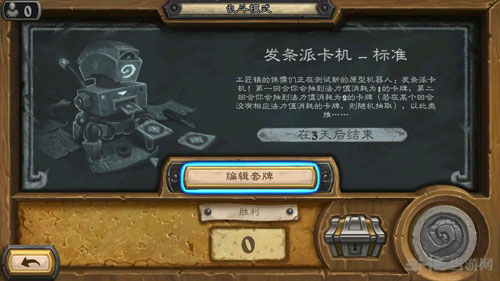 炉石传说图片1
