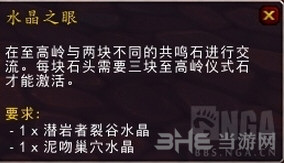 魔兽世界截图2