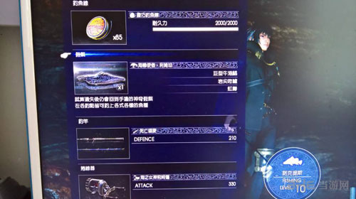 最终幻想15钓鱼赚钱攻略截图7