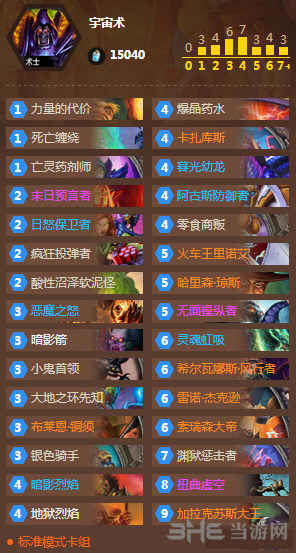 炉石传说1